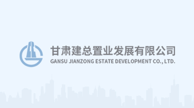 甘肅建投安全生產(chǎn)督導(dǎo)組督導(dǎo)檢查建科院公司安全生產(chǎn)工作