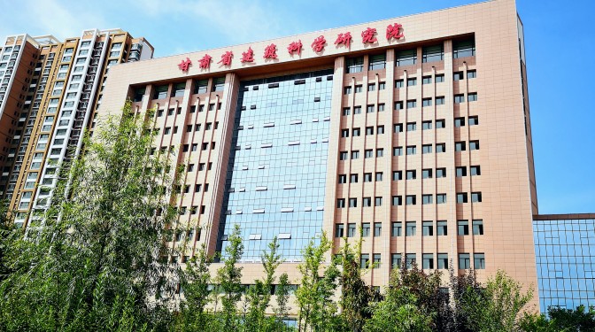 聚焦主責(zé)擔(dān)使命 鉚足干勁創(chuàng)新績  甘肅省建筑科學(xué)研究院（集團(tuán)）有限公司黨委書記、董事長 張永志