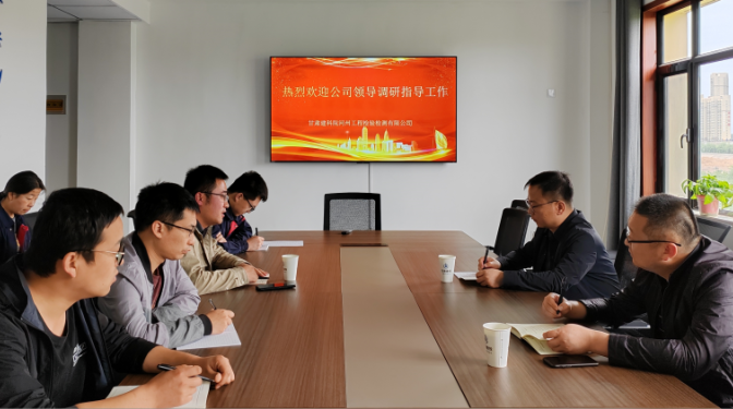 【主題教育】甘肅建科院黨委副書記、總經(jīng)理史智偉一行赴河州檢測(cè)公司調(diào)研指導(dǎo)工作