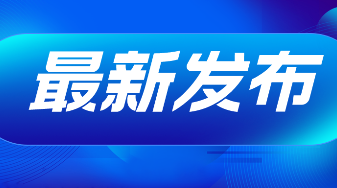 甘肅建科院黨委副書記、總經(jīng)理史智偉赴積石山檢查指導(dǎo)應(yīng)急鑒定工作