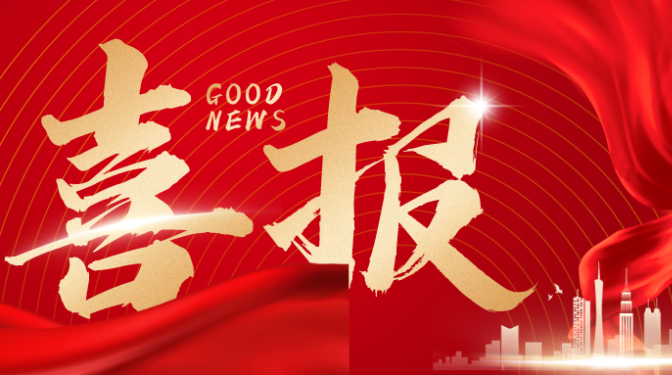 喜訊！甘肅建科院省級(jí)質(zhì)檢中心順利通過(guò)驗(yàn)收