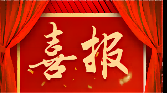 甘肅建科院順利取得工程咨詢單位乙級資信證書！