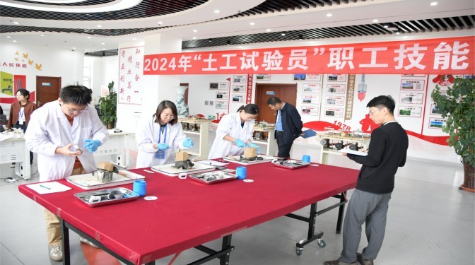 技能比武展風(fēng)采 以賽促學(xué)練精兵——甘肅建科院工會(huì)舉辦2024年職工職業(yè)技能競賽