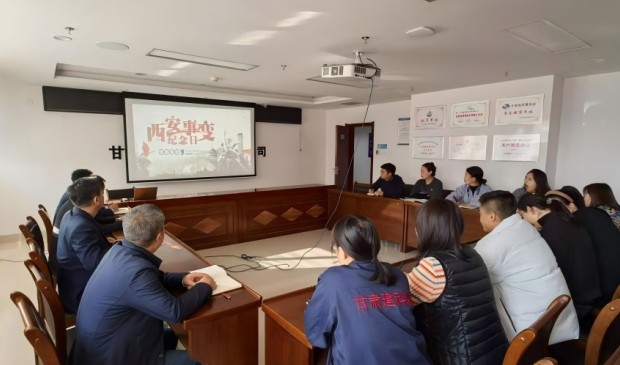 “銘記歷史，團(tuán)結(jié)奮斗”——甘肅建科院華蘭監(jiān)理公司黨支部組織開展主題黨日活動