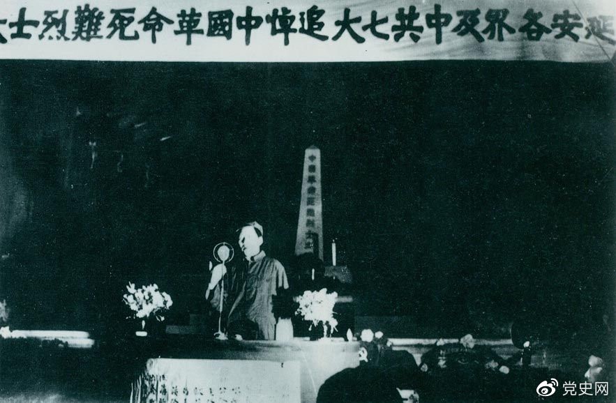 　　1945年6月17日，中共七大代表及延安各界代表在中央黨校大禮堂，舉行中國(guó)革命死難烈士追悼大會(huì)。圖為毛澤東致悼詞。