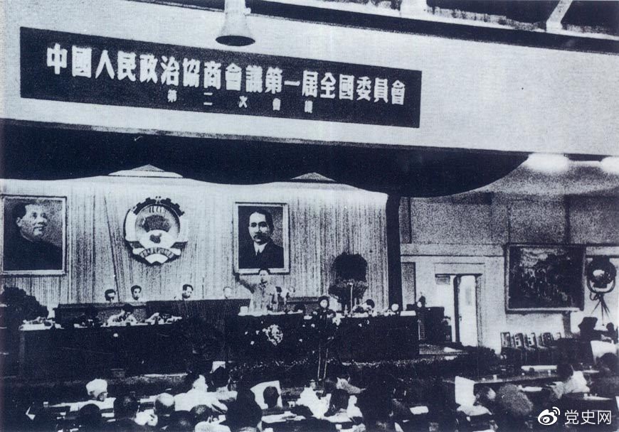 1950年6月14日至23日，全國政協(xié)一屆二次會(huì)議在北京召開。