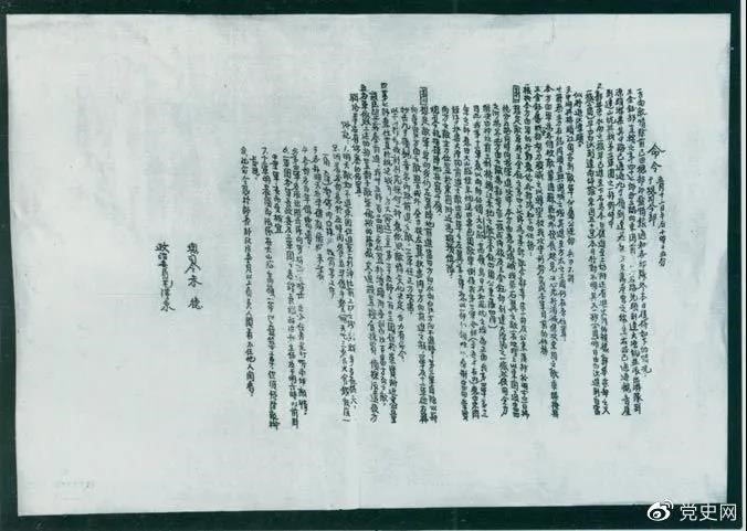 　　1931年3月，國民黨政府調(diào)動20萬兵力向中央革命根據(jù)地發(fā)動第二次“圍剿”。圖為紅一方面軍總司令部發(fā)出的作戰(zhàn)命令。