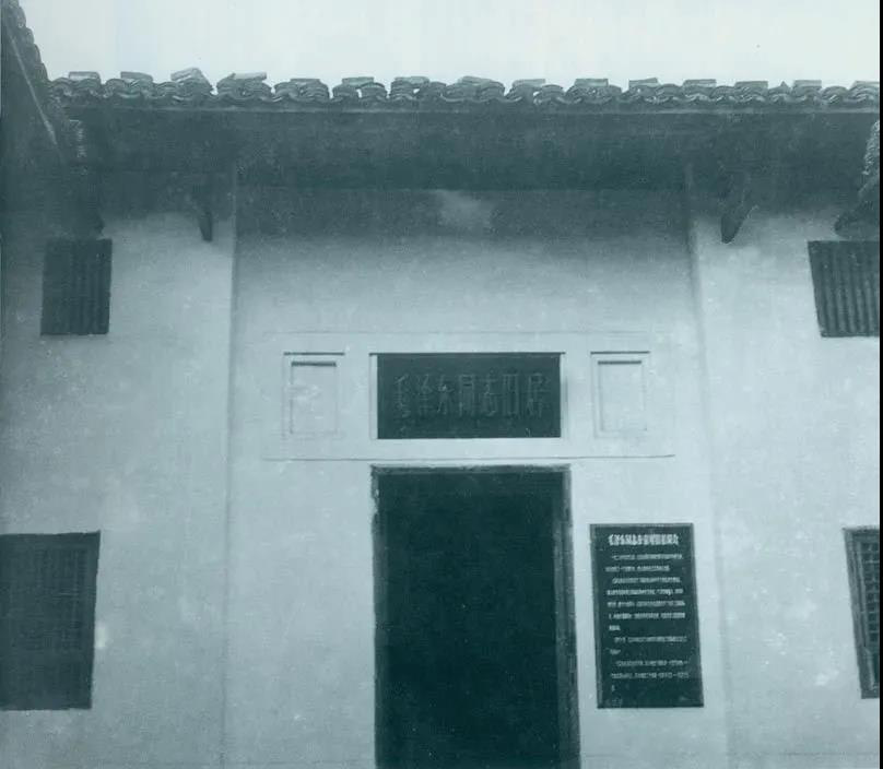 圖為于都縣革命委員會舊址。1929年4月11日，毛澤東在于都主持召開中共紅四軍前委擴(kuò)大會議。