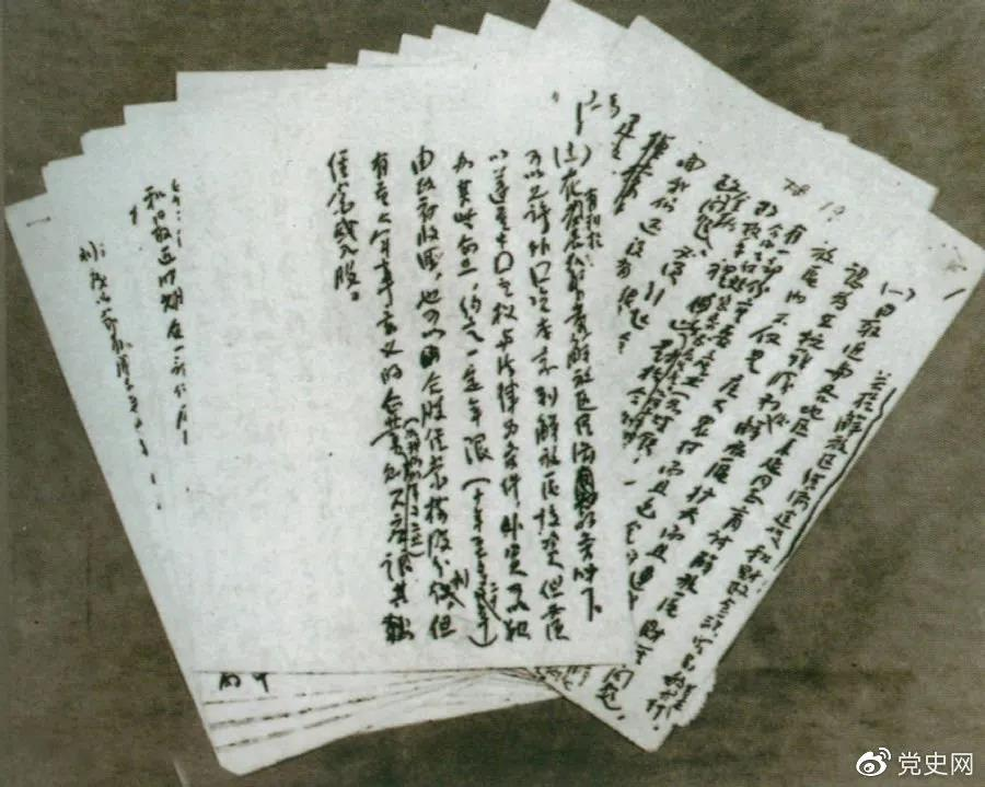 1946年5月，任弼時起草的《解放區(qū)經(jīng)濟建設和財政金融貿(mào)易的基本方針》手稿。